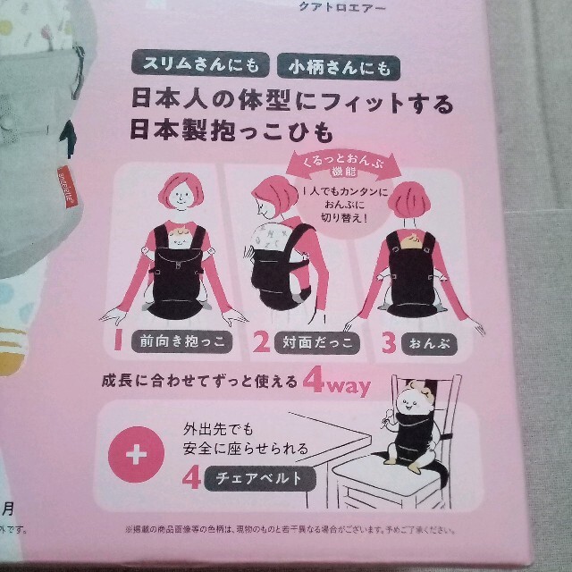 最安値安い お値下げ中！新品 未使用 アンジェレッテ 抱っこ紐 グレー