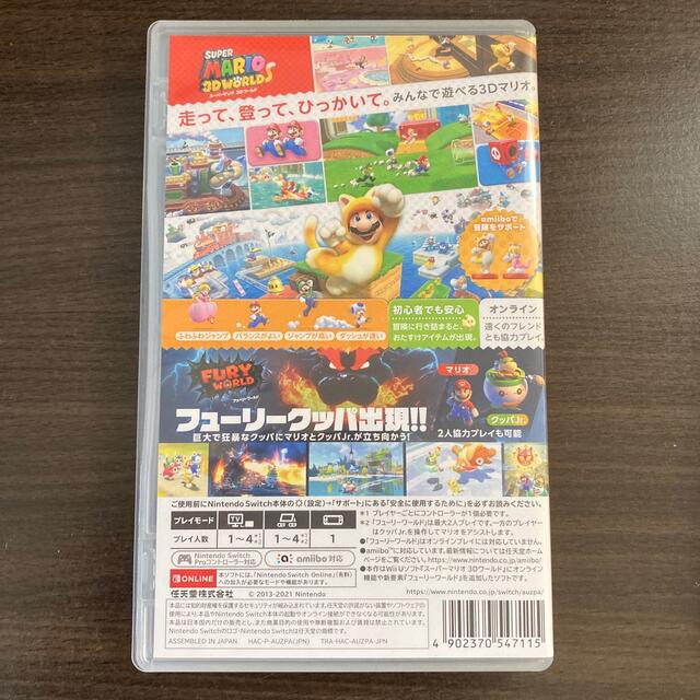 スーパーマリオ 3Dワールド ＋ フューリーワールド Switch