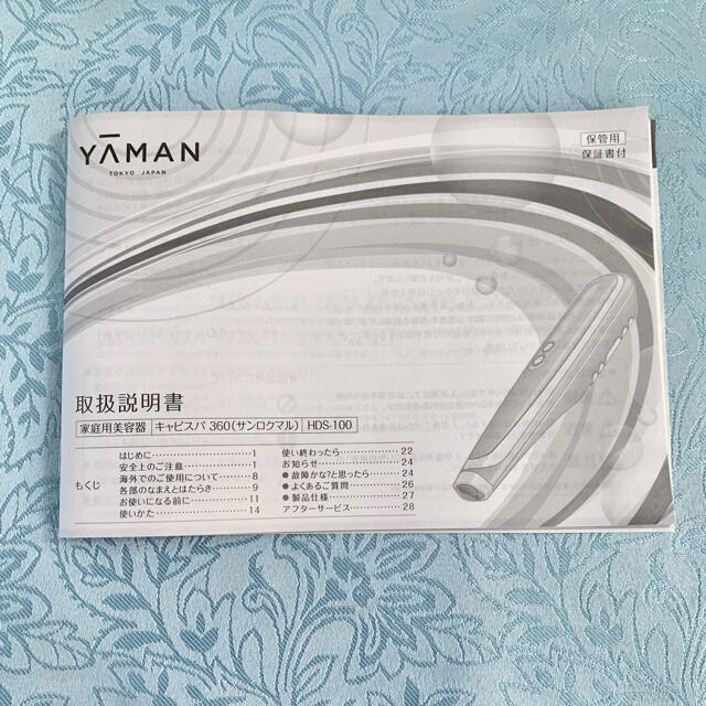 YA-MAN(ヤーマン)のヤーマン　キャビスパ　360 スマホ/家電/カメラの美容/健康(ボディケア/エステ)の商品写真