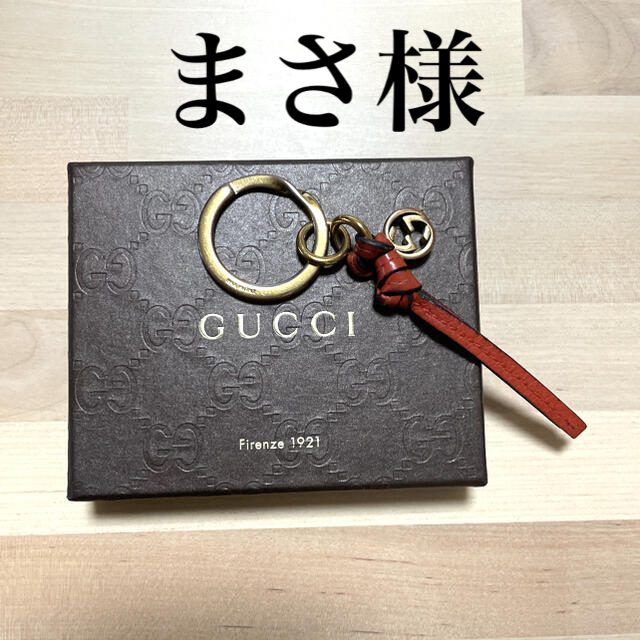 Gucci(グッチ)のまさ様　☆箱あり☆  GUCCI  グッチ　キーリング レディースのファッション小物(キーホルダー)の商品写真