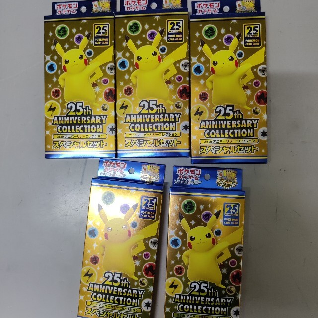 ポケモンカード　25th アニバーサリーコレクションスペシャルセット　5箱