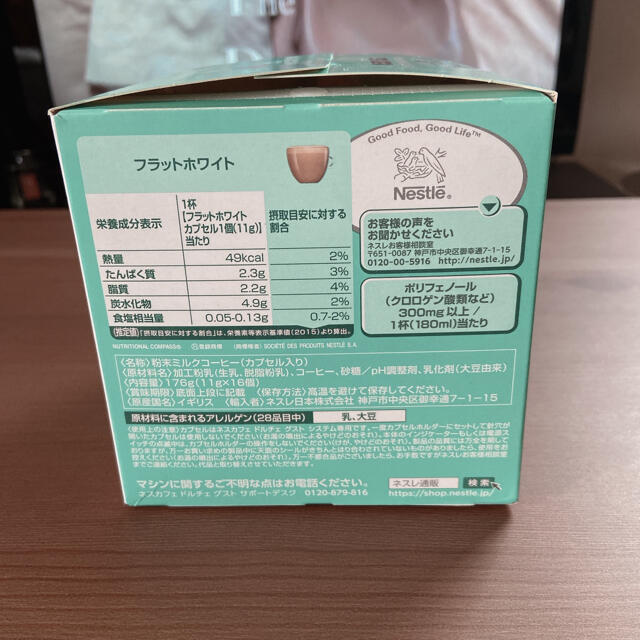 Nestle(ネスレ)のネスカフェ ドルチェグスト カプセル カフェラテ フラットホワイト 食品/飲料/酒の飲料(コーヒー)の商品写真