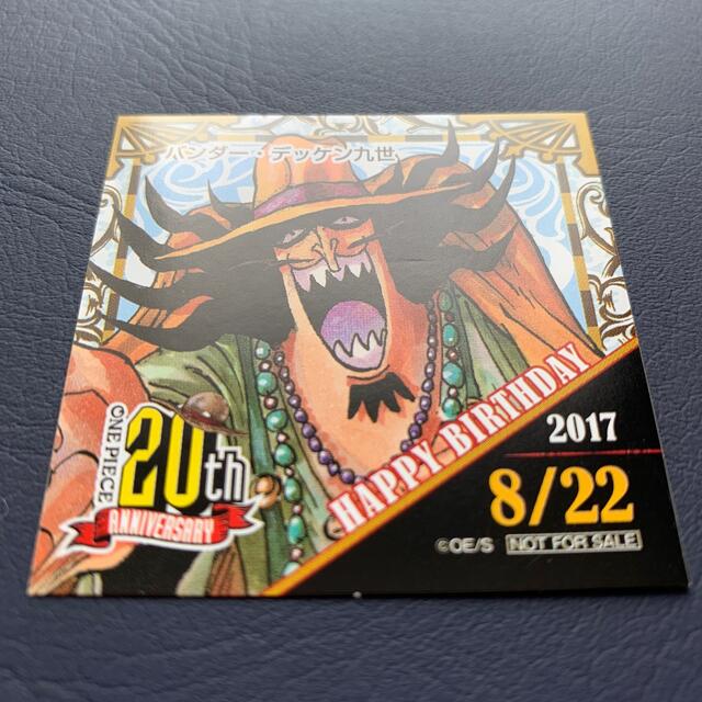 集英社 - 麦わらストア ジャンプ 365日 ステッカー バンダー 集英社 - 麦わらストア ジャンプ 365日 ステッカー バンダー