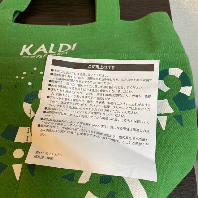 KALDI(カルディ)のKALDI ミニトートバッグ レディースのバッグ(トートバッグ)の商品写真