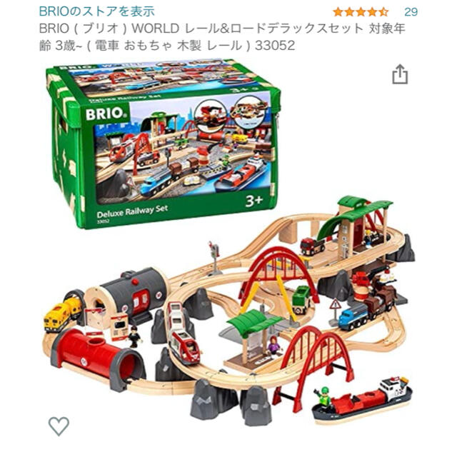 BRIO(ブリオ)のブリオジャパン BRIO 33052 [レール＆ロード デラックスセット]値下げ キッズ/ベビー/マタニティのおもちゃ(電車のおもちゃ/車)の商品写真