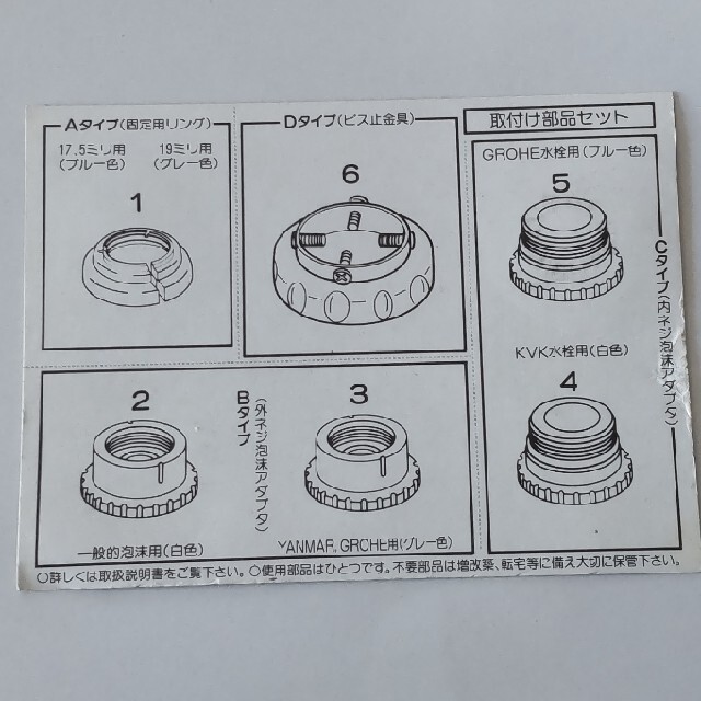 東レ(トウレ)のトレビーノ　取付部品セット インテリア/住まい/日用品のキッチン/食器(浄水機)の商品写真