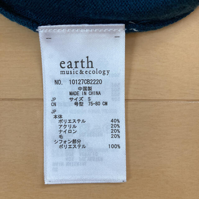 earth music & ecology(アースミュージックアンドエコロジー)のアースミュージック＆エコロジーニット トップス　※お値下げ可能 レディースのトップス(ニット/セーター)の商品写真