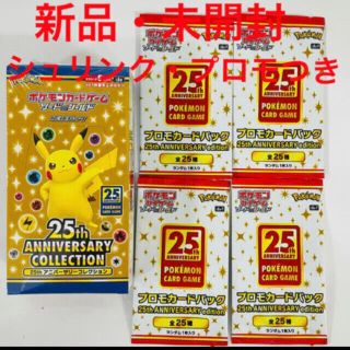 ポケモンカード25th ANNIVERSARY COLLECTION 4box