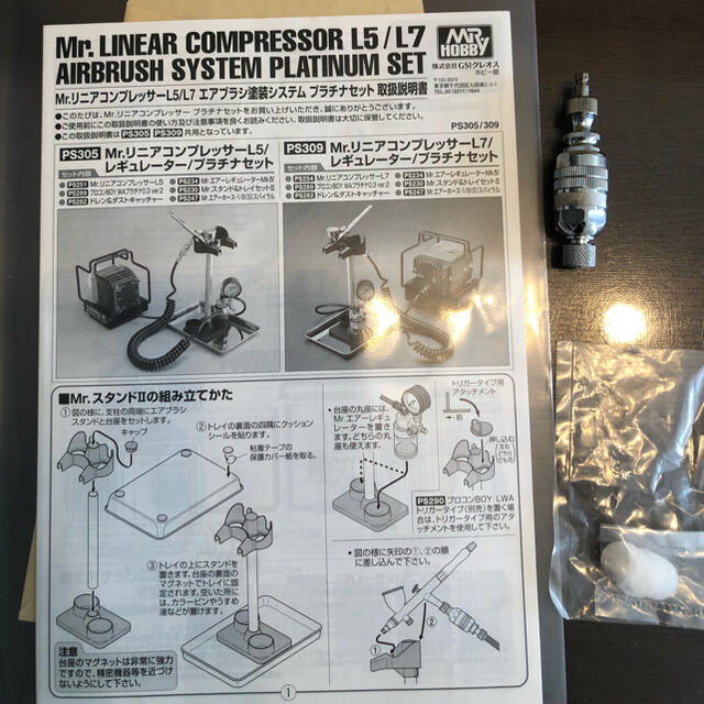 プチギフト クレオス Mr.リニアコンプレッサーL5/レギュレーター