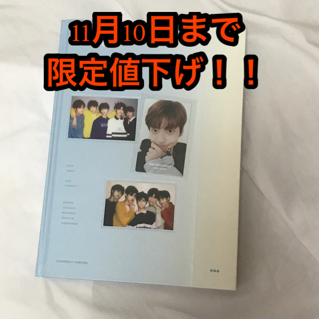 35%OFF】 txt トレカ スビン memories K-POP/アジア - hangarbaycafe.com