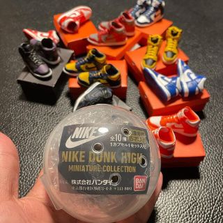 ナイキ(NIKE)のガシャポン ナイキ ダンク ハイ ミニチュア コレクション(ミニチュア)