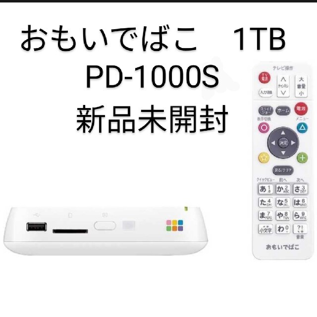 BUFFALO おもいでばこ ホワイト ２TB PD-1000S-L　新品未開封