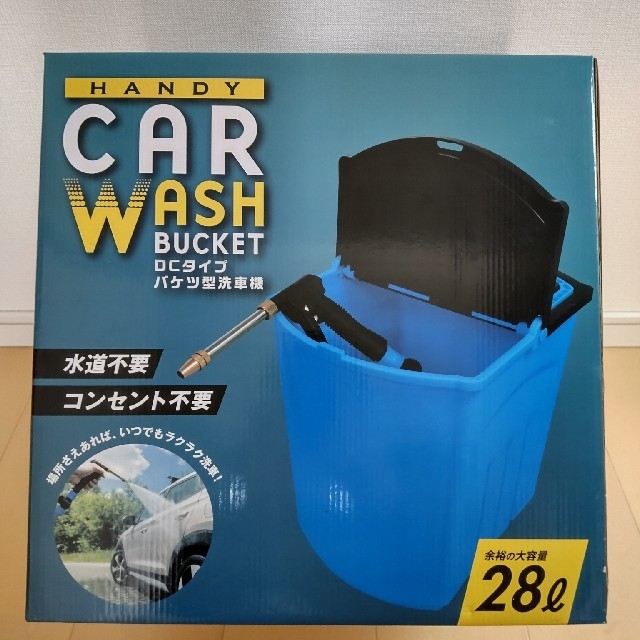 ジョイフル　DCタイプバケツ型洗車機　28L　新品　匿名発送