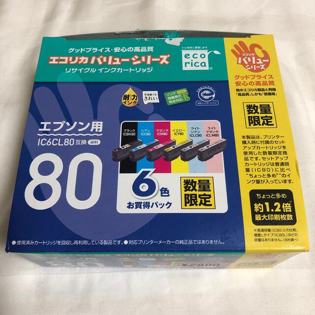 EPSON(エプソン)のecorica インクカートリッジ  ECI-E80V-6P インテリア/住まい/日用品のオフィス用品(その他)の商品写真