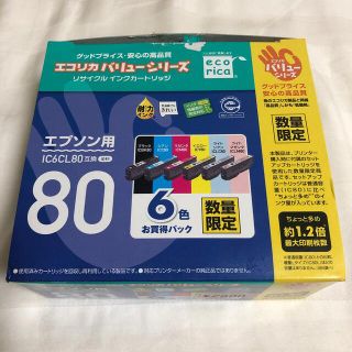 エプソン(EPSON)のecorica インクカートリッジ  ECI-E80V-6P(その他)