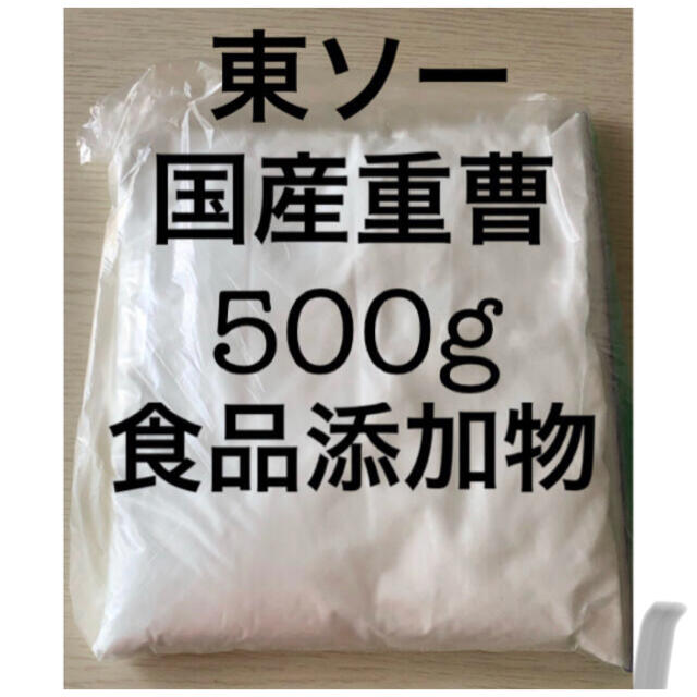 国産重曹 約500g 東ソー製 食用やお掃除にの通販 by くまジロウ｜ラクマ