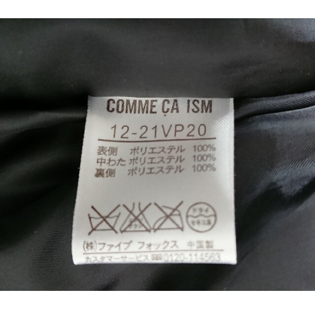 COMME CA ISM(コムサイズム)のコムサ・イズムダウンベスト メンズのジャケット/アウター(ダウンジャケット)の商品写真