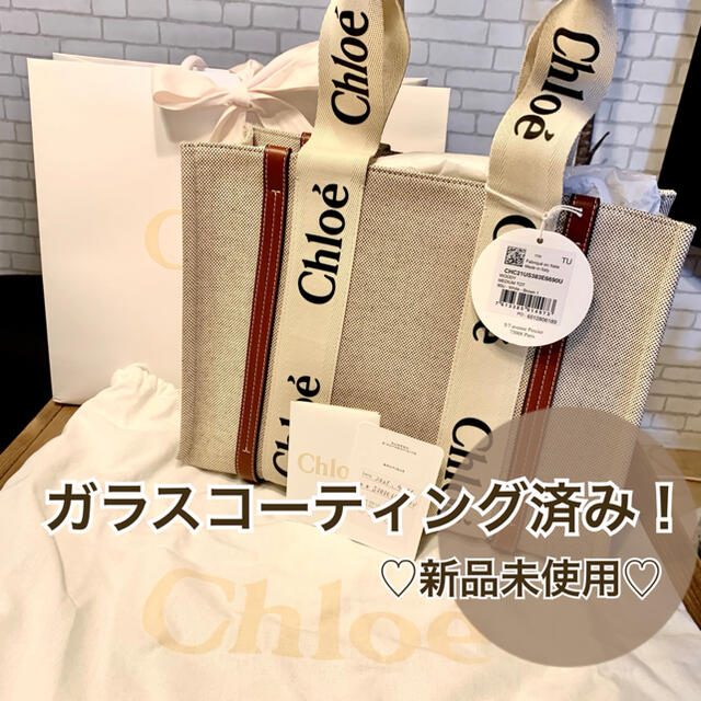 クーポン利用で94,860円！Chloe Woody ミディアムトートバッグトートバッグ