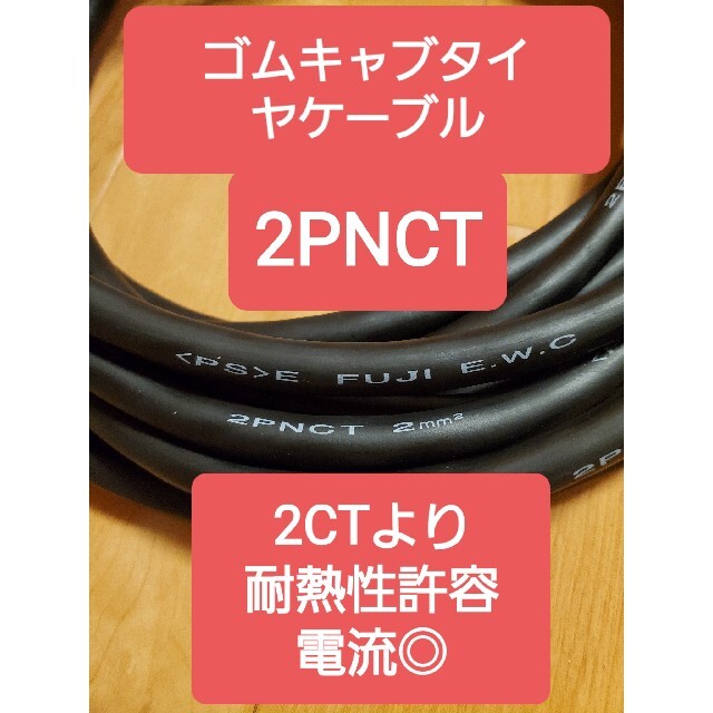 トヨタ - ☆充電変換ケーブル 200V→100V 3P→2P プリウス PHV ZVW52の 