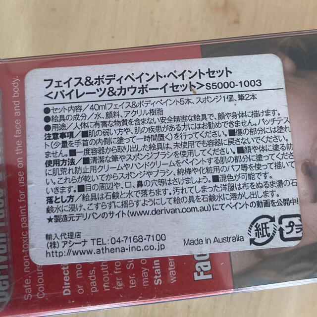 デリバン フェイスペイント パイレーツ＆カウボーイセット  ボディペイント エンタメ/ホビーのコスプレ(小道具)の商品写真