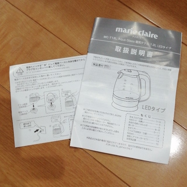 Marie Claire(マリクレール)のmarie claire　電気ケトル1.2L LEDタイプ スマホ/家電/カメラの生活家電(電気ケトル)の商品写真