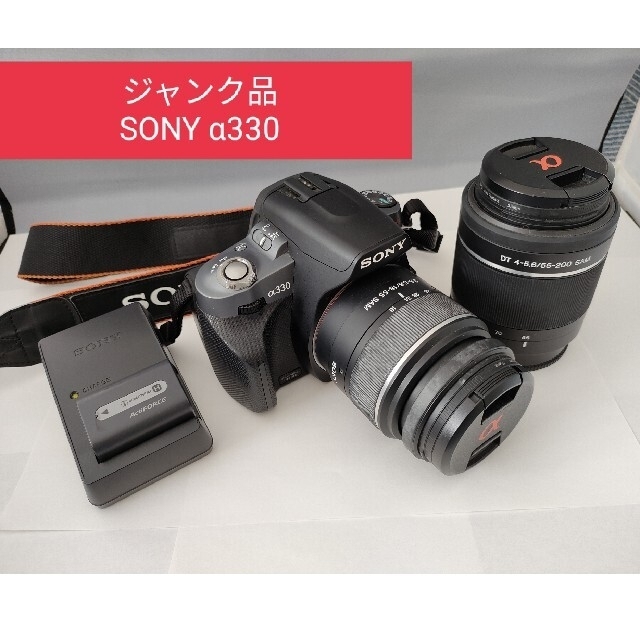 ジャンク品　SONY DSLR-330