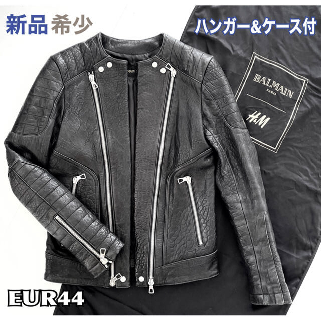 BALMAIN - 新品 希少 BALMAIN×H&M ライダース ジャケット 羊皮 44