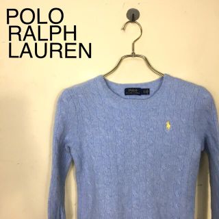 ポロラルフローレン(POLO RALPH LAUREN)のB532POLO RALPH LAURENポロ ラルフローレン 長袖薄手ニット(ニット/セーター)