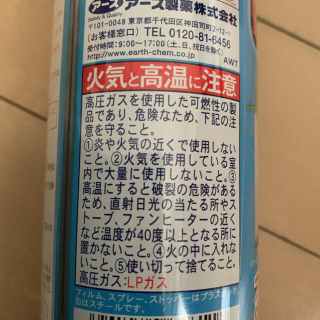 アース製薬(アースセイヤク)のエアコン洗浄スプレー　防カビ！消臭・除菌 インテリア/住まい/日用品の日用品/生活雑貨/旅行(日用品/生活雑貨)の商品写真