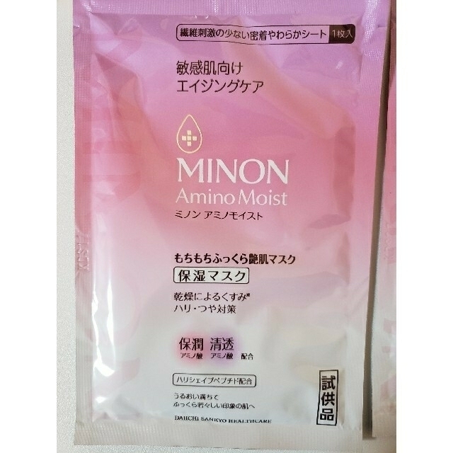 MINON(ミノン)の【口コミ5,3!】ミノン　アミノモイスト　パック　敏感肌　エイジングケア コスメ/美容のスキンケア/基礎化粧品(パック/フェイスマスク)の商品写真