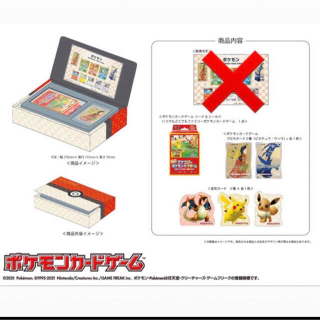 ポケモン切手BOX - カード