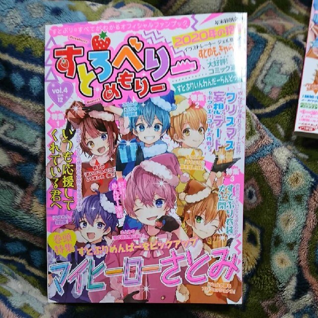 【☆トコ☆】様専用 すとろべりーめもりー(vol1～4) エンタメ/ホビーのタレントグッズ(アイドルグッズ)の商品写真