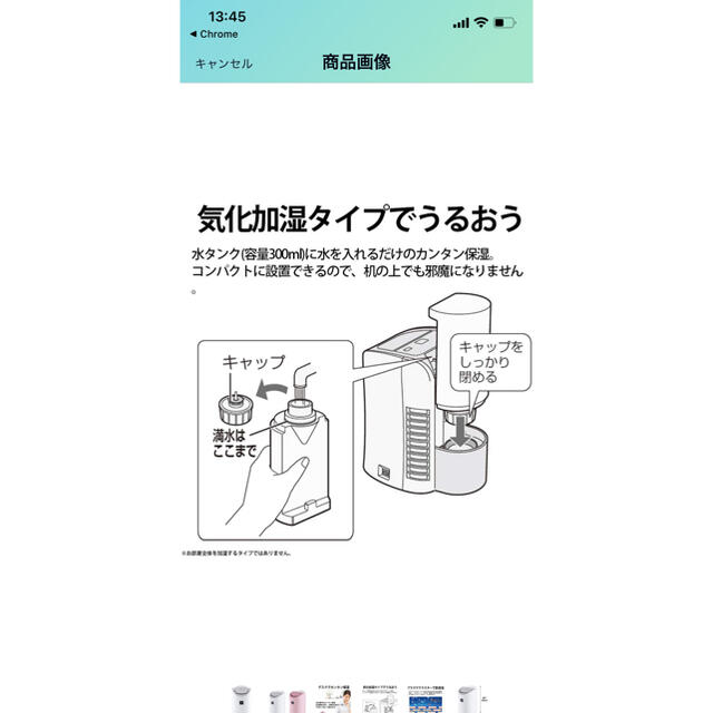 SHARP(シャープ)のSHARP IG-GK1S 卓上型加湿空気清浄シャーププラズマクラスター スマホ/家電/カメラの生活家電(加湿器/除湿機)の商品写真