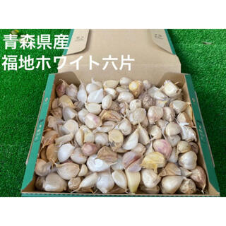 青森県産 乾燥にんにく バラ 1kg 福地ホワイト六片(野菜)