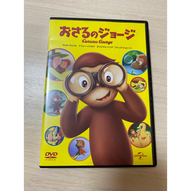 迅速な対応で商品をお届け致します おさるのジョージ DVD superior