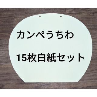 ジャニーズ(Johnny's)のカンペうちわ(その他)