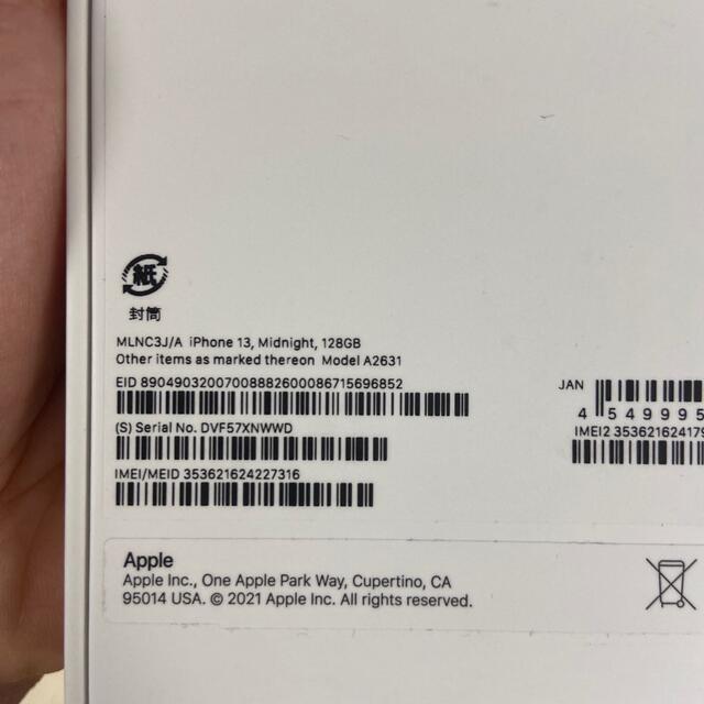 10/21購入 新品 iPhone13 128GB ミッドナイト SIMフリー