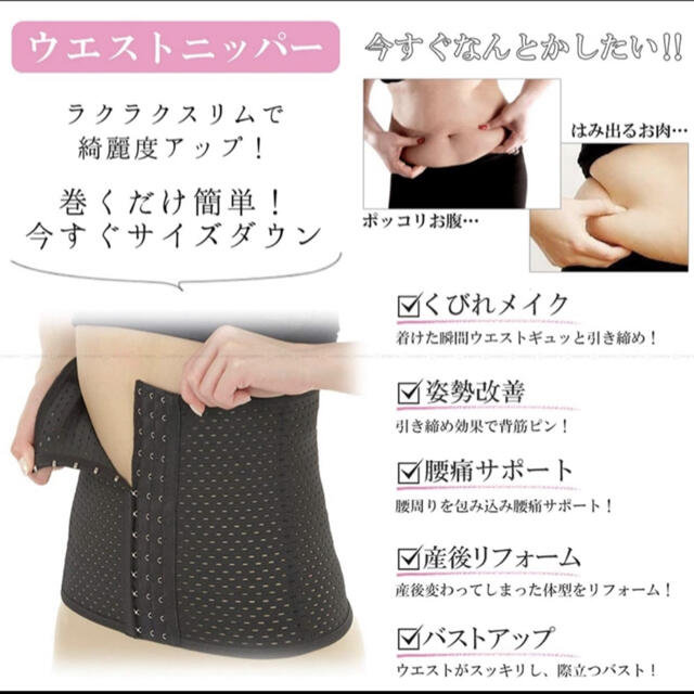 【新品】コルセット　骨盤矯正　産後ケア　蒸れない　履きやすい　S コスメ/美容のダイエット(エクササイズ用品)の商品写真