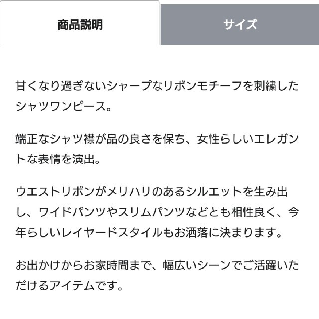 GRACE CONTINENTAL(グレースコンチネンタル)のu_a様専用💐グレースコンチネンタルリボンモチーフシャツワンピース３６ レディースのワンピース(ひざ丈ワンピース)の商品写真