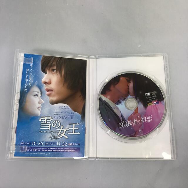 百万長者の初恋　スタンダード版 DVD エンタメ/ホビーのDVD/ブルーレイ(外国映画)の商品写真