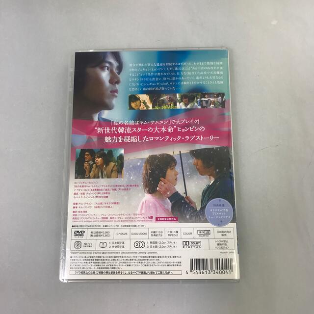 百万長者の初恋　スタンダード版 DVD エンタメ/ホビーのDVD/ブルーレイ(外国映画)の商品写真