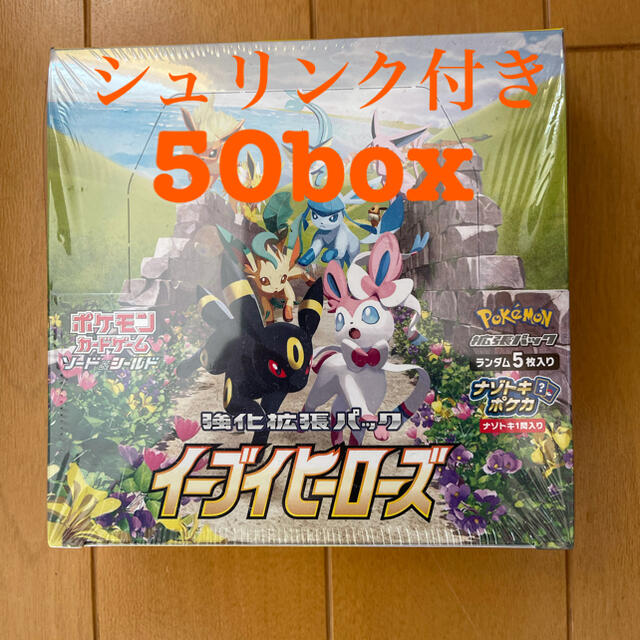 満点の ポケモン - イーブイヒーローズ シュリンク付き 50BOX Box