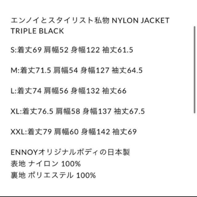 Ennoy triple black ジャケットのみ XLサイズ - ナイロンジャケット