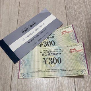 ヨシノヤ(吉野家)の吉野家　株主優待券2700円分(レストラン/食事券)