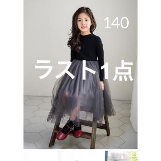 140cm | チュールワンピース 誕生日　結婚式 発表会 韓国(ワンピース)