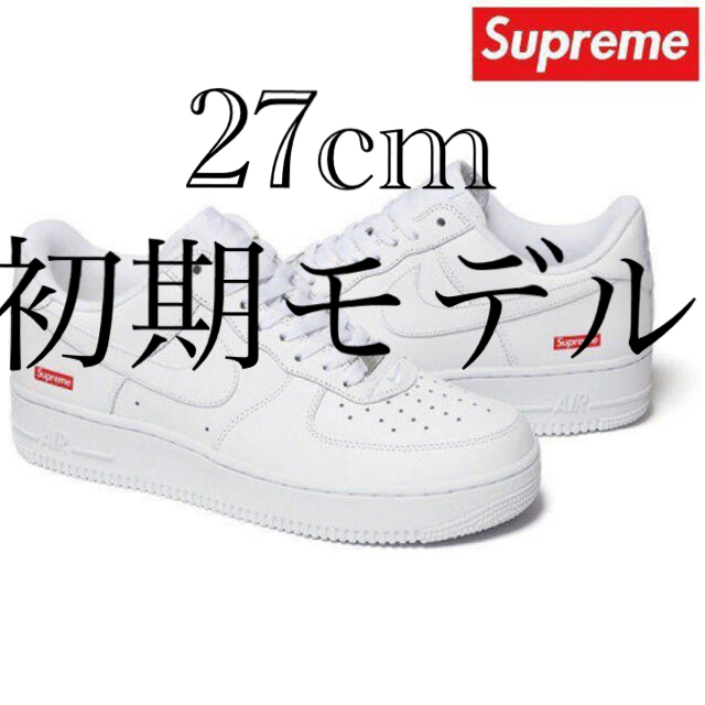 Supreme Nike Air Force 1 Low 27cm 初期モデル