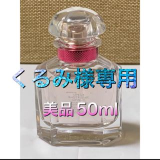 ゲラン(GUERLAIN)のモン ゲラン ブルーム オブ ローズ オーデトワレ 50ml(香水(女性用))