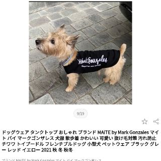 シュプリーム(Supreme)の⭐新品未着❕マークゴンザレス　犬服　Supreme　送料込み❕(犬)