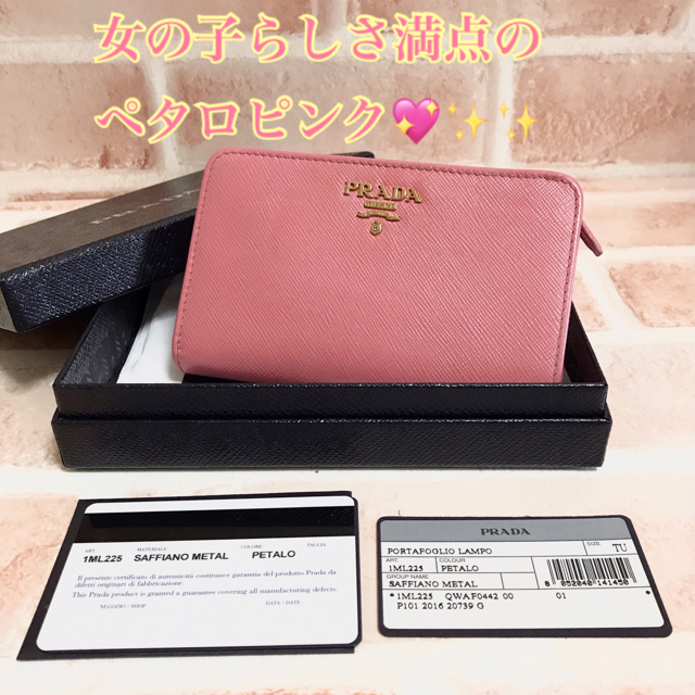 PRADA(プラダ)のももゆこ様専用  プラダ PRADA サフィアーノ 二つ折り財布 ペタロピンク レディースのファッション小物(財布)の商品写真