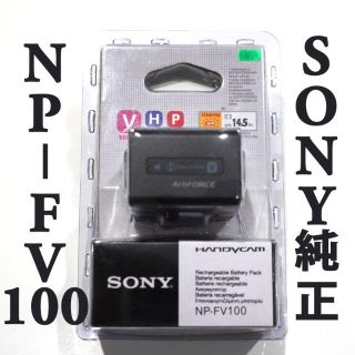 ソニー(SONY)の正規品 SONY NP-FV100 純正バッテリー 3700mAh ソニー(ビデオカメラ)